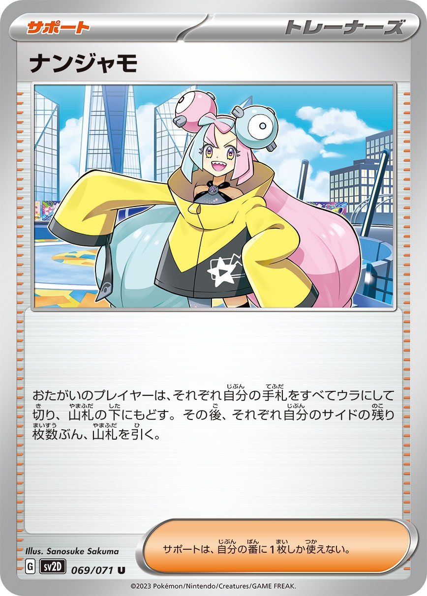 Iono 069/99 — Clay Burst (Japanese Pokémon TCG card)
