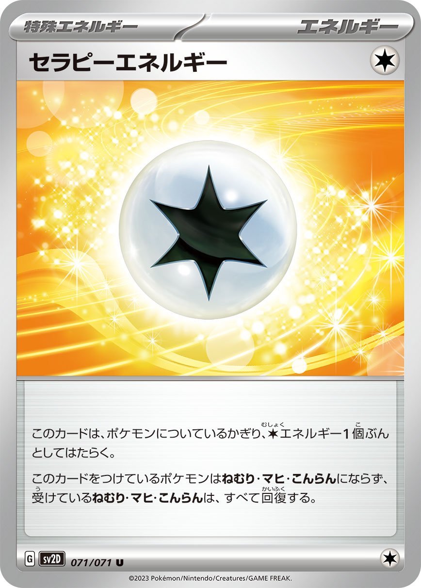 Therapy Energy 071/99 — Clay Burst (Japanese Pokémon TCG card)