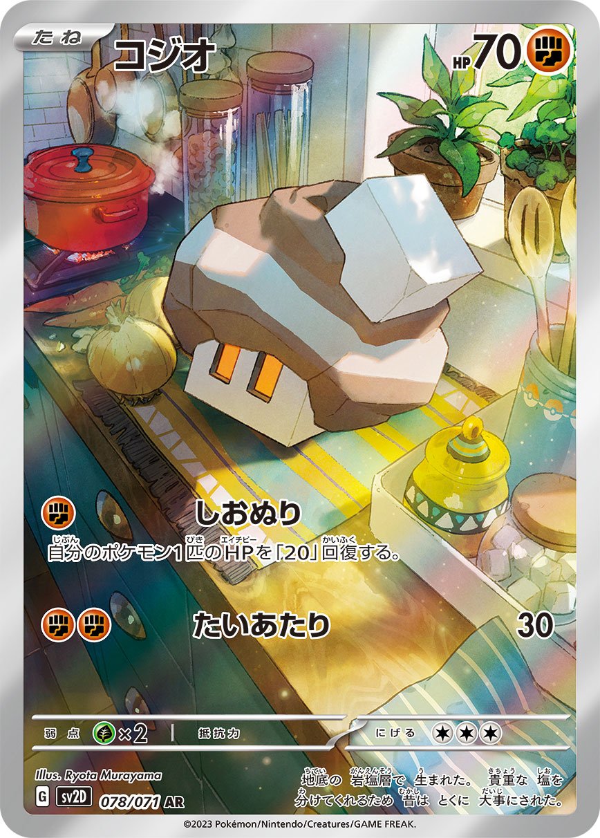 Nacli 078/99 — Clay Burst (Japanese Pokémon TCG card)