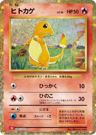 Charmander 001/34 — Pokémon TCG Classic (Charizard) (Japanese Pokémon TCG card)