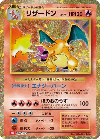 Charizard 003/34 — Pokémon TCG Classic (Charizard) (Japanese Pokémon TCG card)