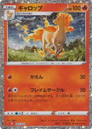 Rapidash 005/34 — Pokémon TCG Classic (Charizard) (Japanese Pokémon TCG card)
