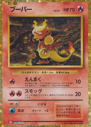 Magmar 006/34 — Pokémon TCG Classic (Charizard) (Japanese Pokémon TCG card)