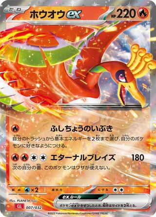 Ho-Oh ex 007/34 — Pokémon TCG Classic (Charizard) (Japanese Pokémon TCG card)