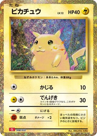 Pikachu 008/34 — Pokémon TCG Classic (Charizard) (Japanese Pokémon TCG card)