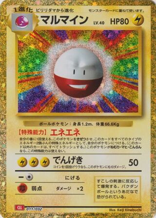 Electrode 011/34 — Pokémon TCG Classic (Charizard) (Japanese Pokémon TCG card)