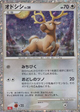 Stantler 016/34 — Pokémon TCG Classic (Charizard) (Japanese Pokémon TCG card)