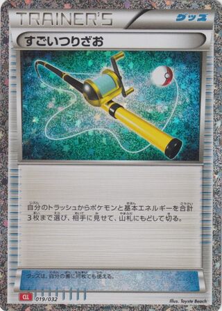 Super Rod 019/34 — Pokémon TCG Classic (Charizard) (Japanese Pokémon TCG card)