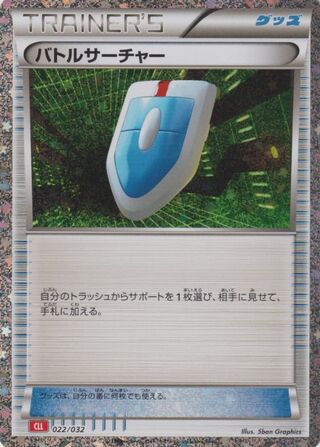 VS Seeker 022/34 — Pokémon TCG Classic (Charizard) (Japanese Pokémon TCG card)