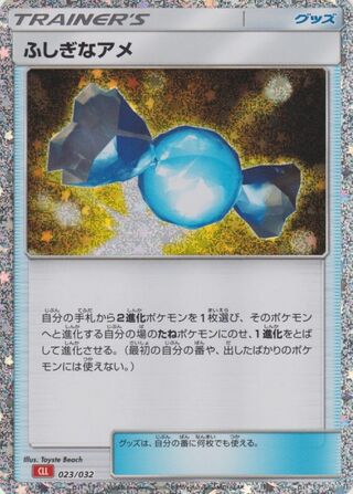 Rare Candy 023/34 — Pokémon TCG Classic (Charizard) (Japanese Pokémon TCG card)