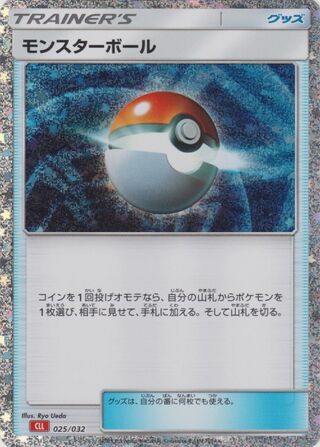Poké Ball 025/34 — Pokémon TCG Classic (Charizard) (Japanese Pokémon TCG card)
