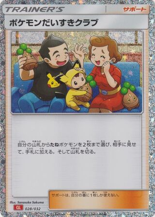 Pokémon Fan Club 028/34 — Pokémon TCG Classic (Charizard) (Japanese Pokémon TCG card)