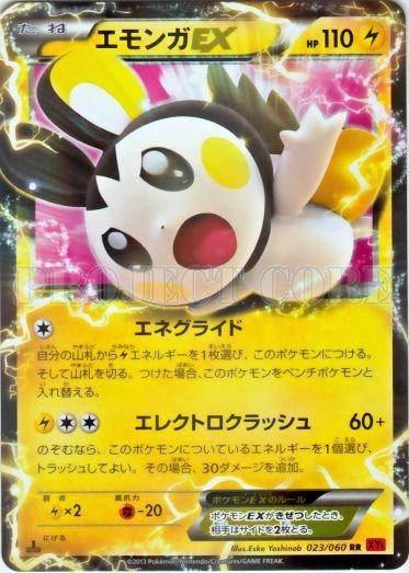 Emolga  EX 023/63 — Collection Y (Japanese Pokémon TCG card)