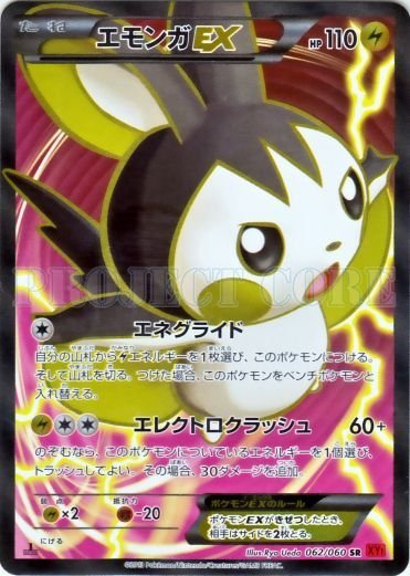 Emolga  EX 062/63 — Collection Y (Japanese Pokémon TCG card)
