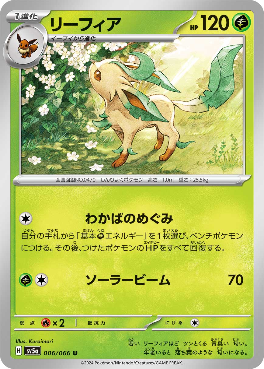 Leafeon 006/96 — Crimson Haze (Japanese Pokémon TCG card)