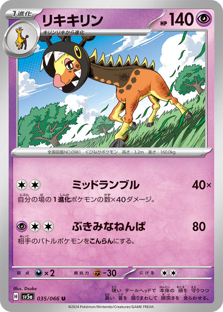 Farigiraf 035/96 — Crimson Haze (Japanese Pokémon TCG card)