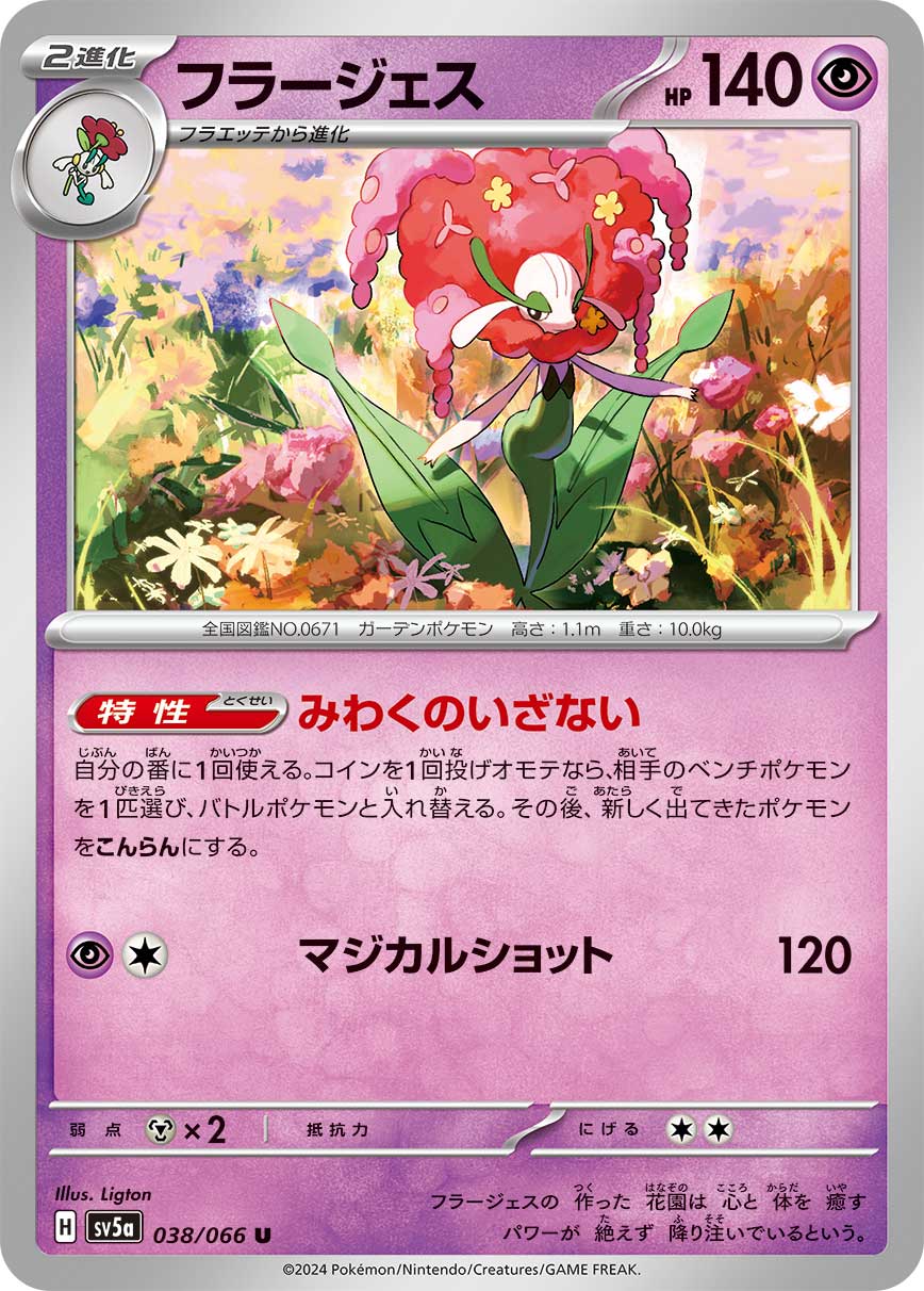 Florges 038/96 — Crimson Haze (Japanese Pokémon TCG card)