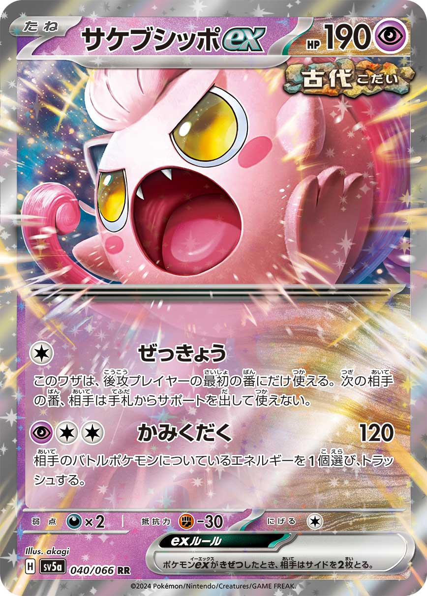 Scream Tail  ex 040/96 — Crimson Haze (Japanese Pokémon TCG card)