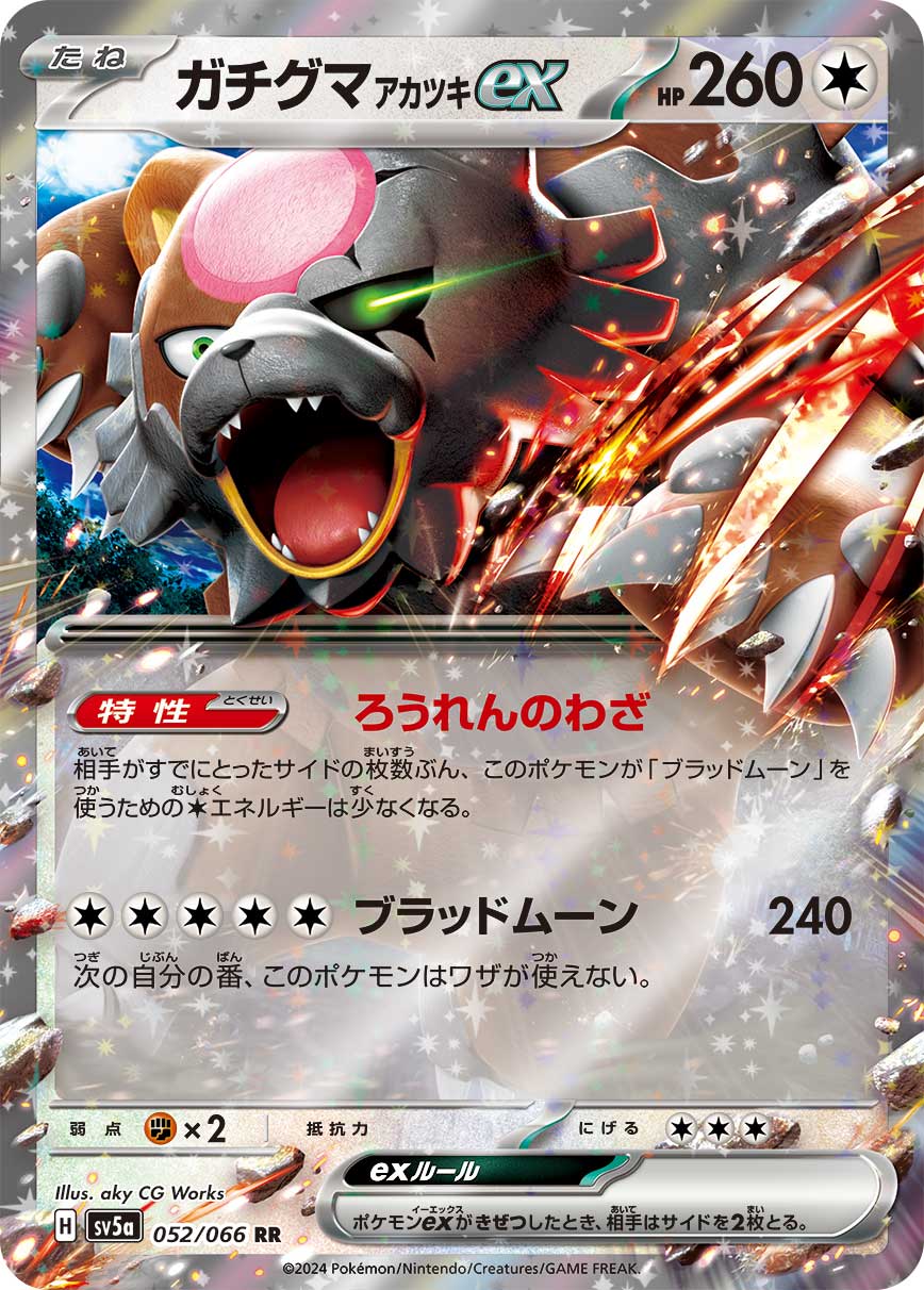 Bloodmoon Ursaluna  ex 052/96 — Crimson Haze (Japanese Pokémon TCG card)
