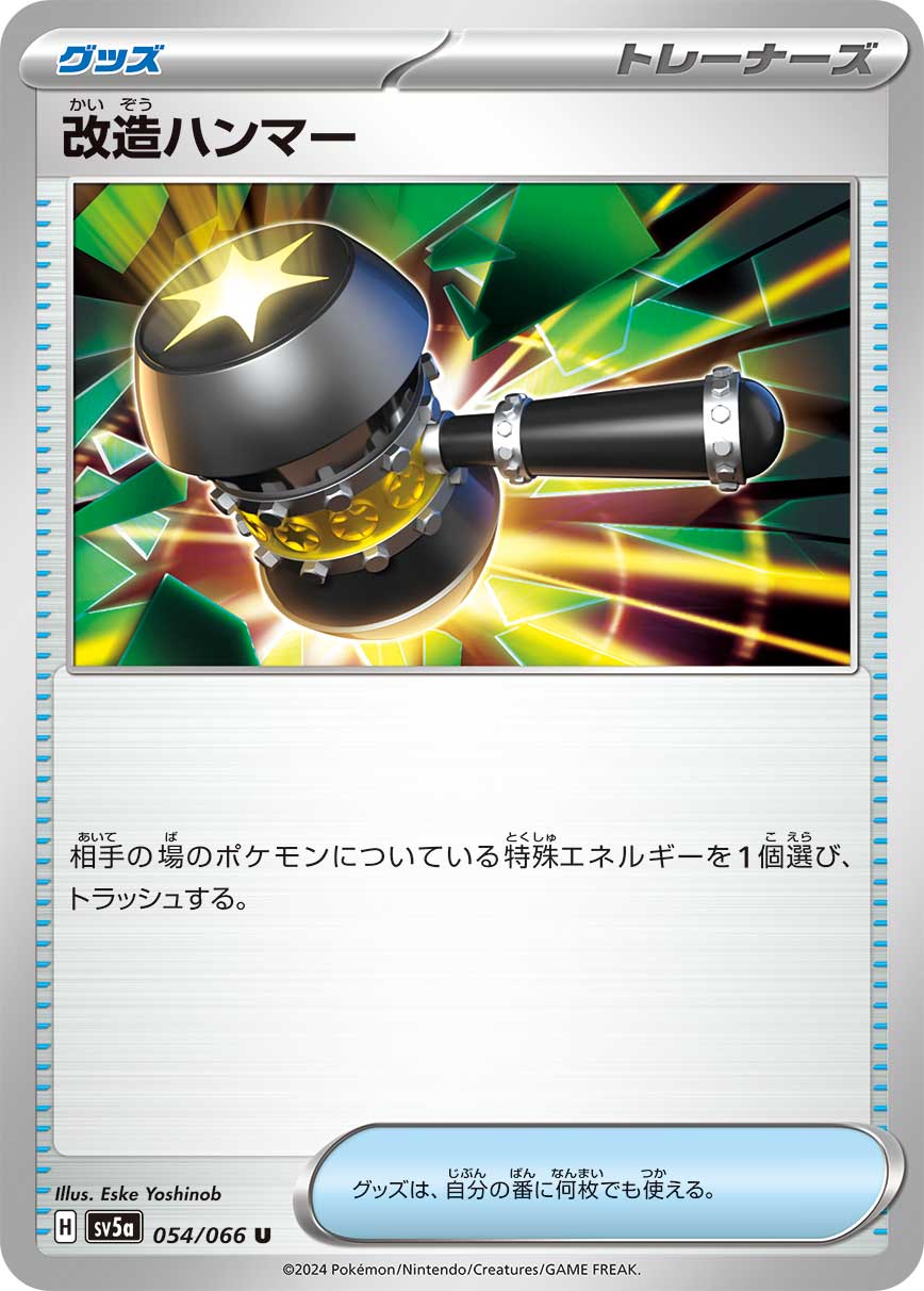 Enhanced Hammer 054/96 — Crimson Haze (Japanese Pokémon TCG card)