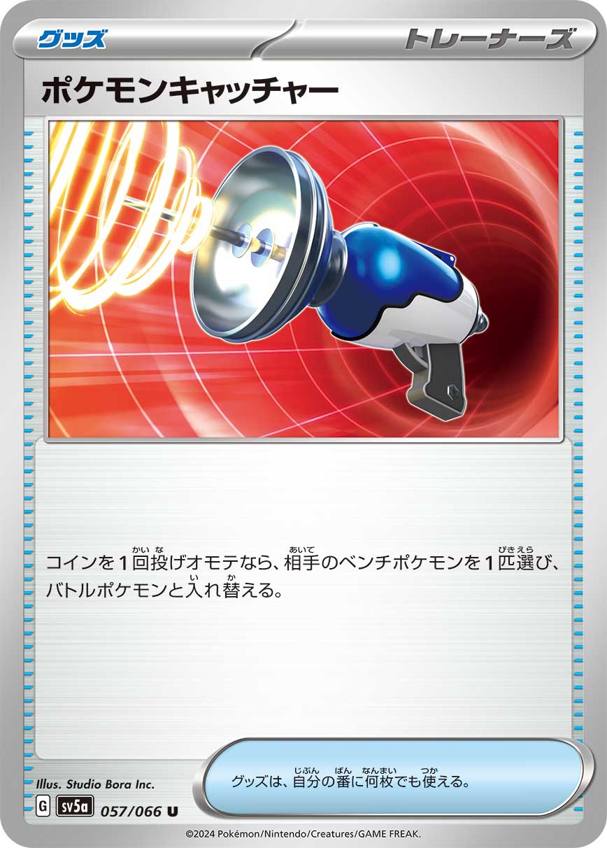 Pokémon Catcher 057/96 — Crimson Haze (Japanese Pokémon TCG card)