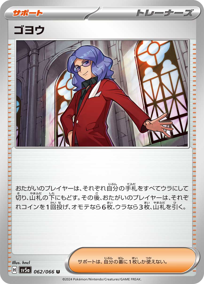 Lucian 062/96 — Crimson Haze (Japanese Pokémon TCG card)