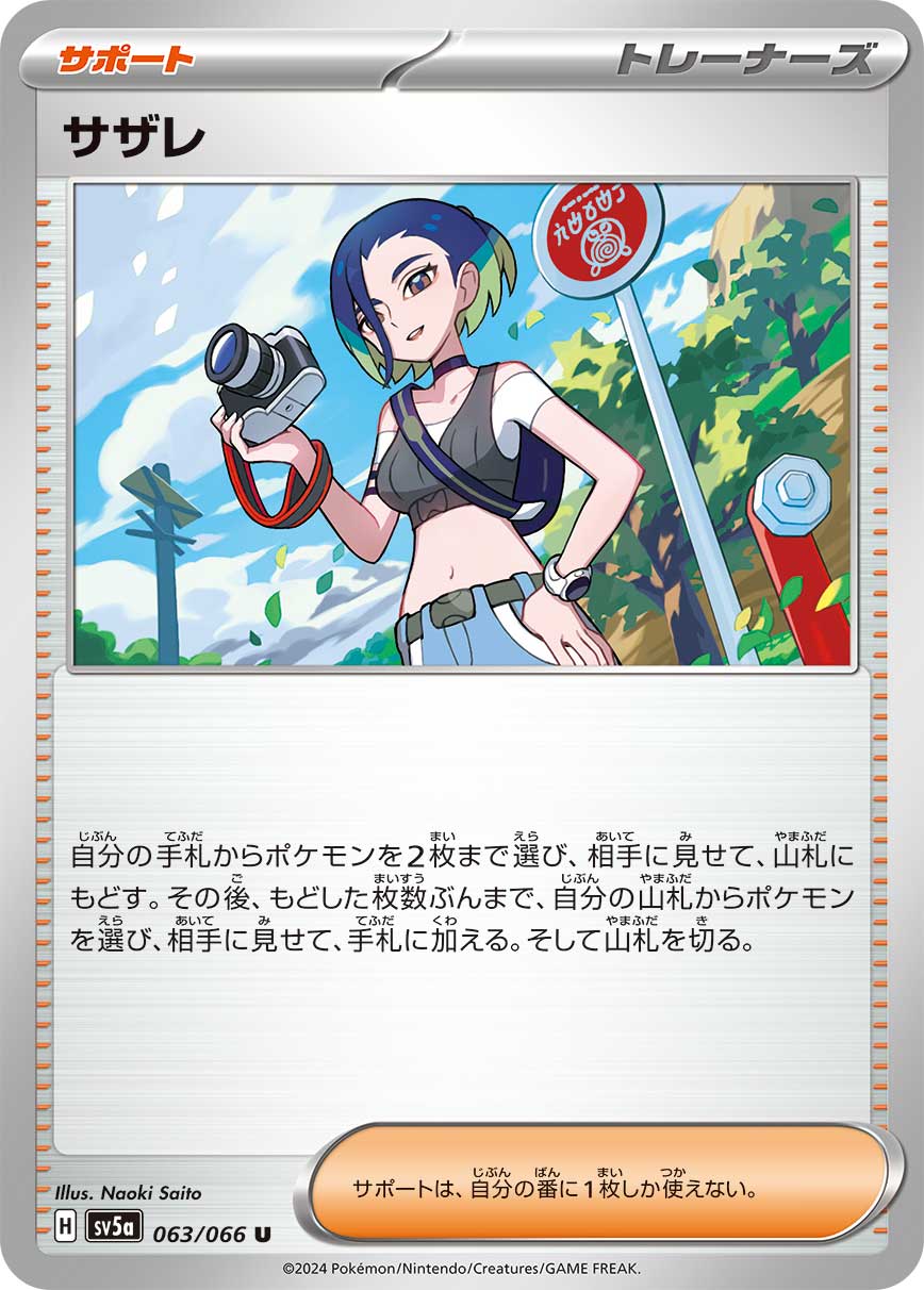 Perrin 063/96 — Crimson Haze (Japanese Pokémon TCG card)