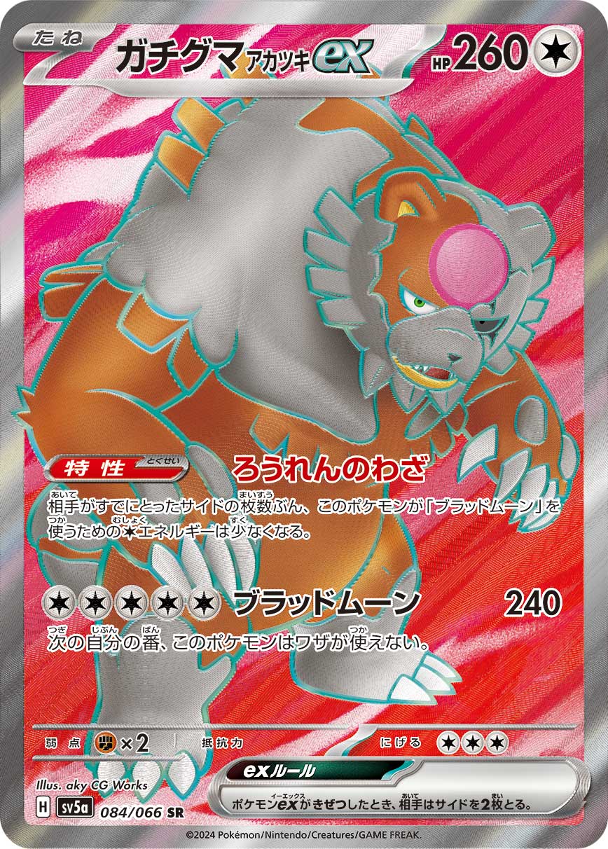 Bloodmoon Ursaluna  ex 084/96 — Crimson Haze (Japanese Pokémon TCG card)