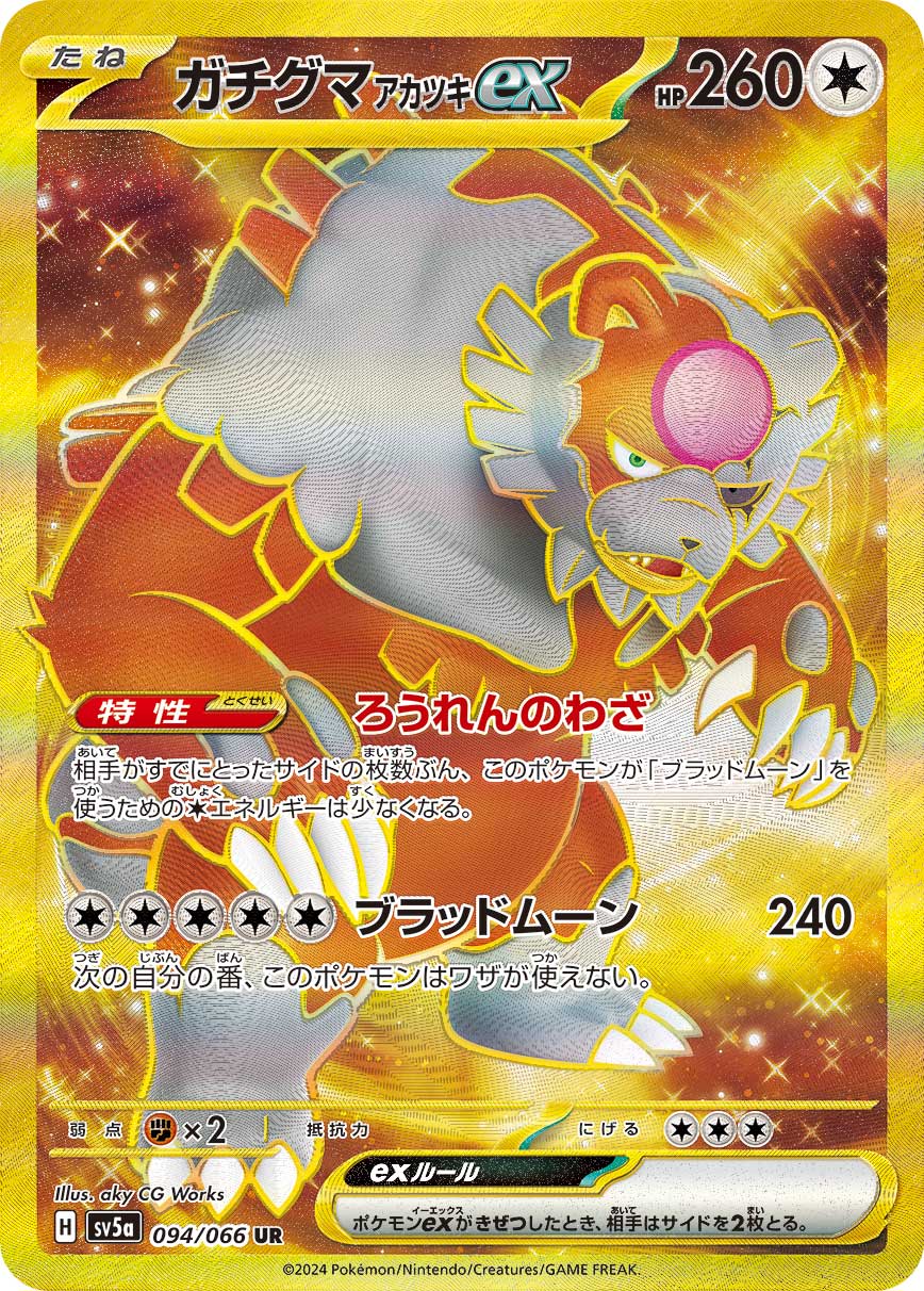 Bloodmoon Ursaluna  ex 094/96 — Crimson Haze (Japanese Pokémon TCG card)