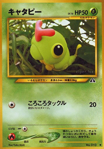 Caterpie 001/56 — Crossing the Ruins... (Japanese Pokémon TCG card)