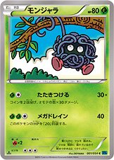 Tangela 001/59 — Cruel Traitor (Japanese Pokémon TCG card)