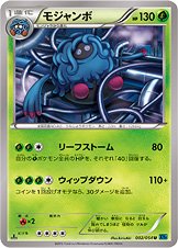 Tangrowth 002/59 — Cruel Traitor (Japanese Pokémon TCG card)