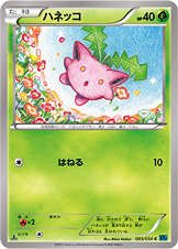 Hoppip 003/59 — Cruel Traitor (Japanese Pokémon TCG card)
