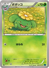 Skiploom 004/59 — Cruel Traitor (Japanese Pokémon TCG card)