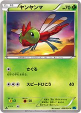 Yanma 006/59 — Cruel Traitor (Japanese Pokémon TCG card)