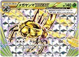 Yanmega  BREAK 008/59 — Cruel Traitor (Japanese Pokémon TCG card)