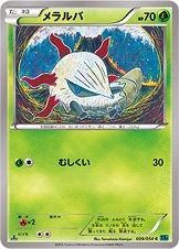 Larvesta 009/59 — Cruel Traitor (Japanese Pokémon TCG card)