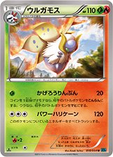 Volcarona 010/59 — Cruel Traitor (Japanese Pokémon TCG card)