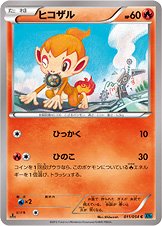 Chimchar 011/59 — Cruel Traitor (Japanese Pokémon TCG card)