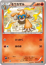 Monferno 012/59 — Cruel Traitor (Japanese Pokémon TCG card)