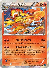 Infernape 013/59 — Cruel Traitor (Japanese Pokémon TCG card)