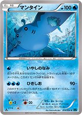 Mantine 014/59 — Cruel Traitor (Japanese Pokémon TCG card)