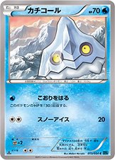 Bergmite 015/59 — Cruel Traitor (Japanese Pokémon TCG card)