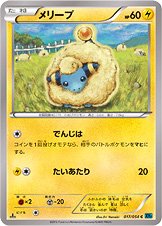 Mareep 017/59 — Cruel Traitor (Japanese Pokémon TCG card)