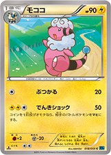 Flaaffy 018/59 — Cruel Traitor (Japanese Pokémon TCG card)