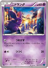 Nidoran♂ 020/59 — Cruel Traitor (Japanese Pokémon TCG card)