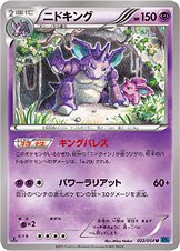 Nidoking 022/59 — Cruel Traitor (Japanese Pokémon TCG card)