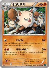 Primeape 025/59 — Cruel Traitor (Japanese Pokémon TCG card)