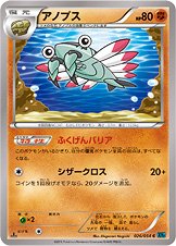 Anorith 026/59 — Cruel Traitor (Japanese Pokémon TCG card)