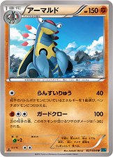 Armaldo 027/59 — Cruel Traitor (Japanese Pokémon TCG card)
